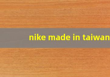 nike made in taiwan